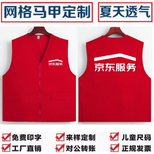 马甲定制/免费印字印图/量大优惠