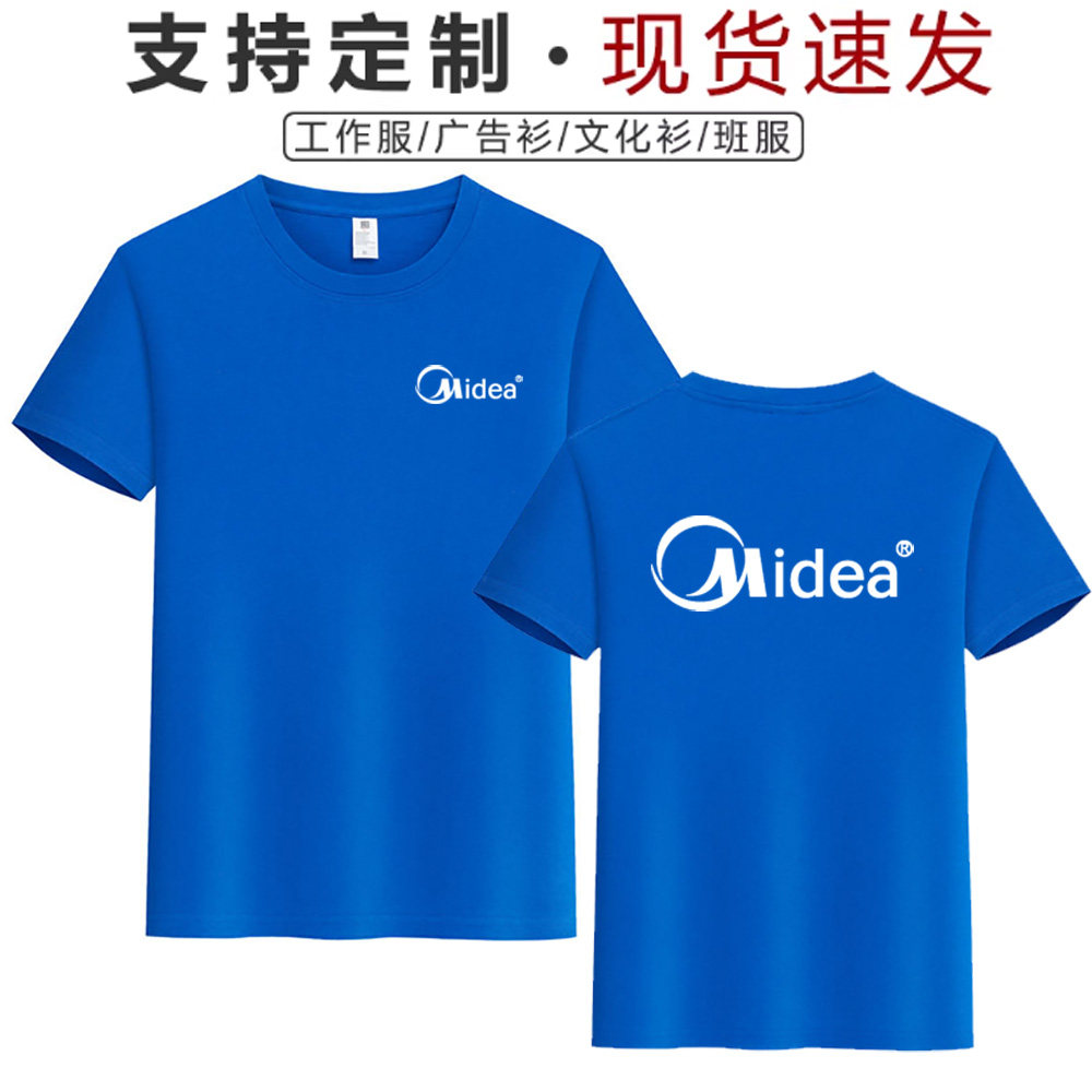 美的COLMO工作服短袖POLO衫定制印字logo空调售后维修工衣夏季T恤