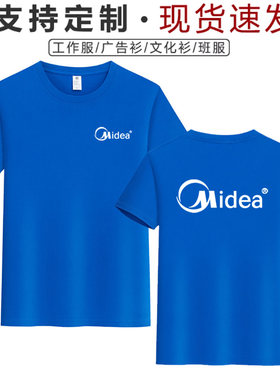 美的COLMO工作服短袖POLO衫定制印字logo空调售后维修工衣夏季T恤