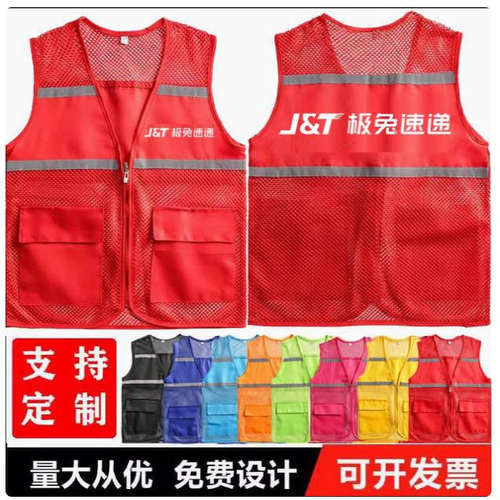 新款极兔速递工作服马甲定制