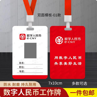 工牌定制/量大优惠/亚克力材质