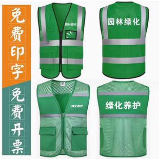 夏季园林绿化养护工作服反光安全马甲定制物业保洁荧光衣马夹订做