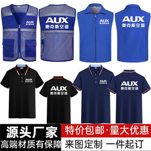 夏装奥克斯空调短袖T恤工作服定制polo衫广告衫文化衫马甲印字DIY