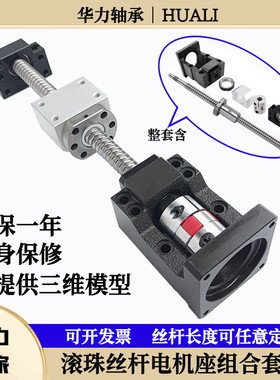 精密丝杆整套TBI国产螺杆滚珠螺母数控升降机床丝杠导轨直线滑台