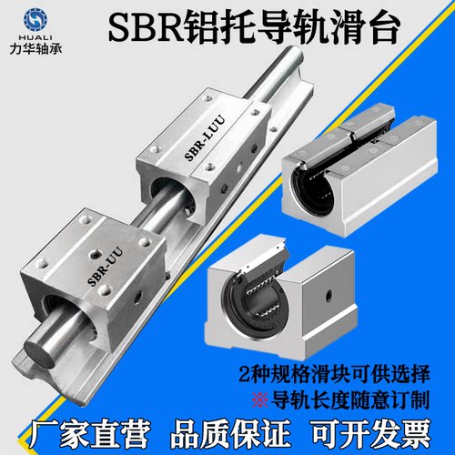 铝托圆柱导轨工厂直营