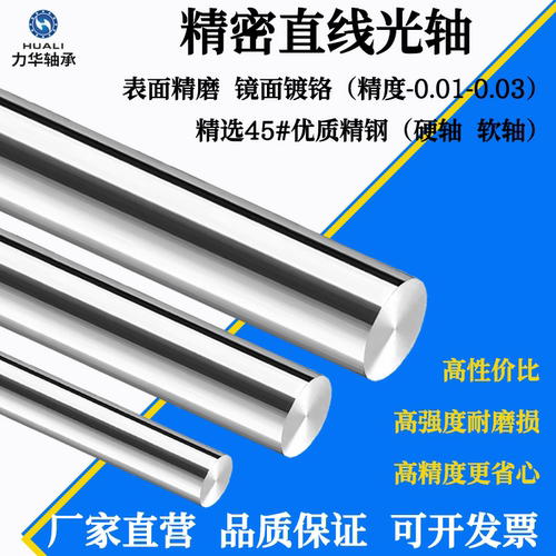 g6公差精密直线光轴导杆厂家
