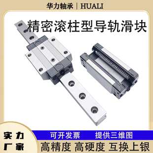 RGH20 滚柱直线导轨滑块精密重载型机床滑轨滑台国产上银互换RGW