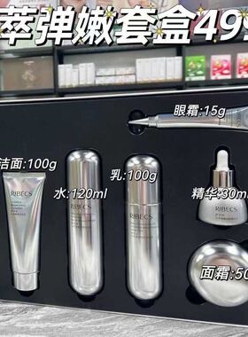 伊贝诗珍萃弹六件精品补水套装提亮保湿滋润肤色正品嫩肤