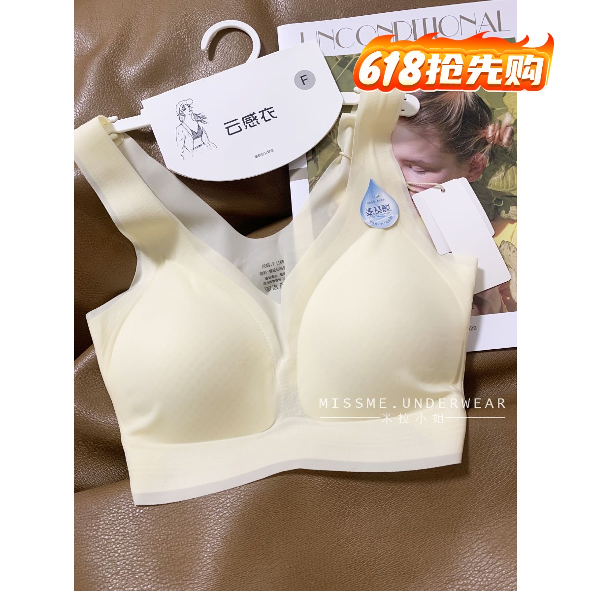 我的薇薇薄透裸感美背女士内衣