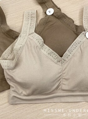 枫之欣7387美背乳胶一体杯薄垫 无钢圈背心式裹胸字母网纱肩带