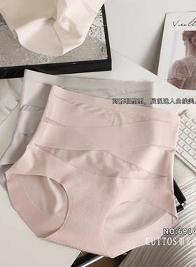 琪多姿6914高腰包臀内裤女冰丝凉感超薄收腹包臀裤抗菌加长裆