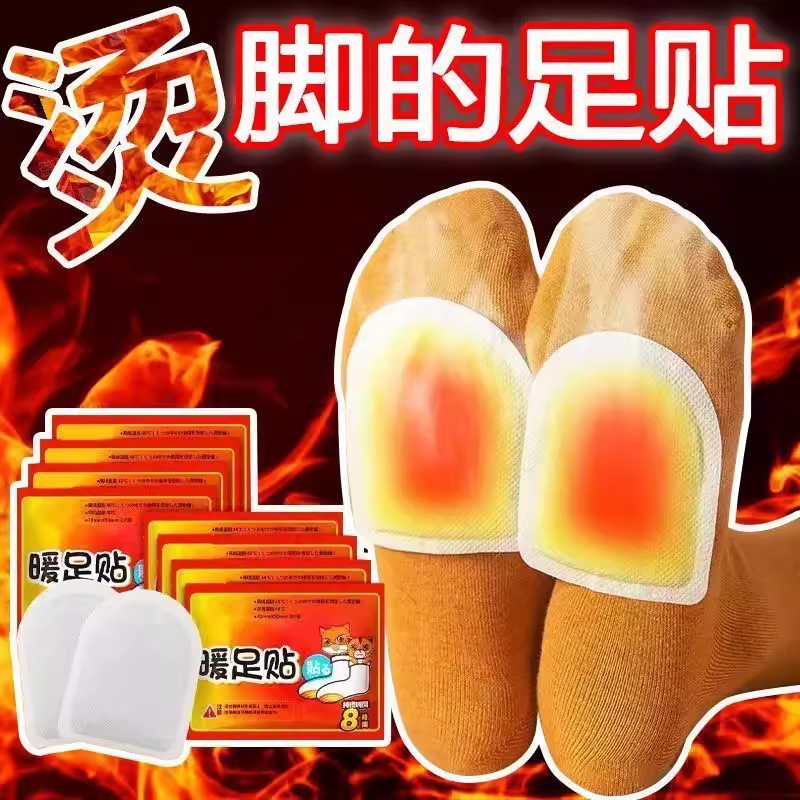 暖足贴自发热鞋垫女脚底暖宝宝鞋垫冬季天保暖热敷膝盖暖脚足底贴