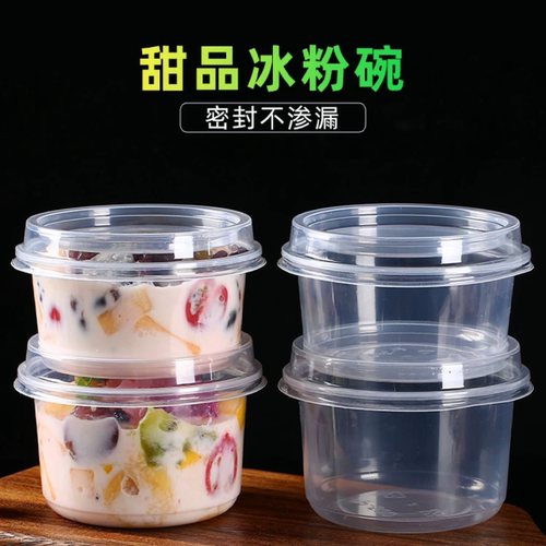 一次性PP圆形密封水果捞打包盒