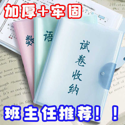 加厚防水大容量试卷收纳袋