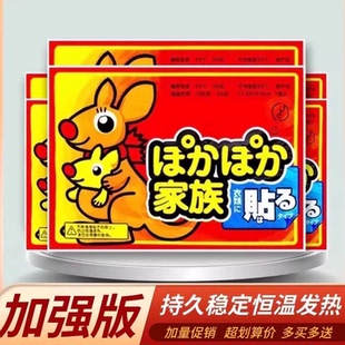 暖宝宝贴防寒保暖自发热贴关节热贴宫暖正品暖身贴暖宫贴大号暖贴