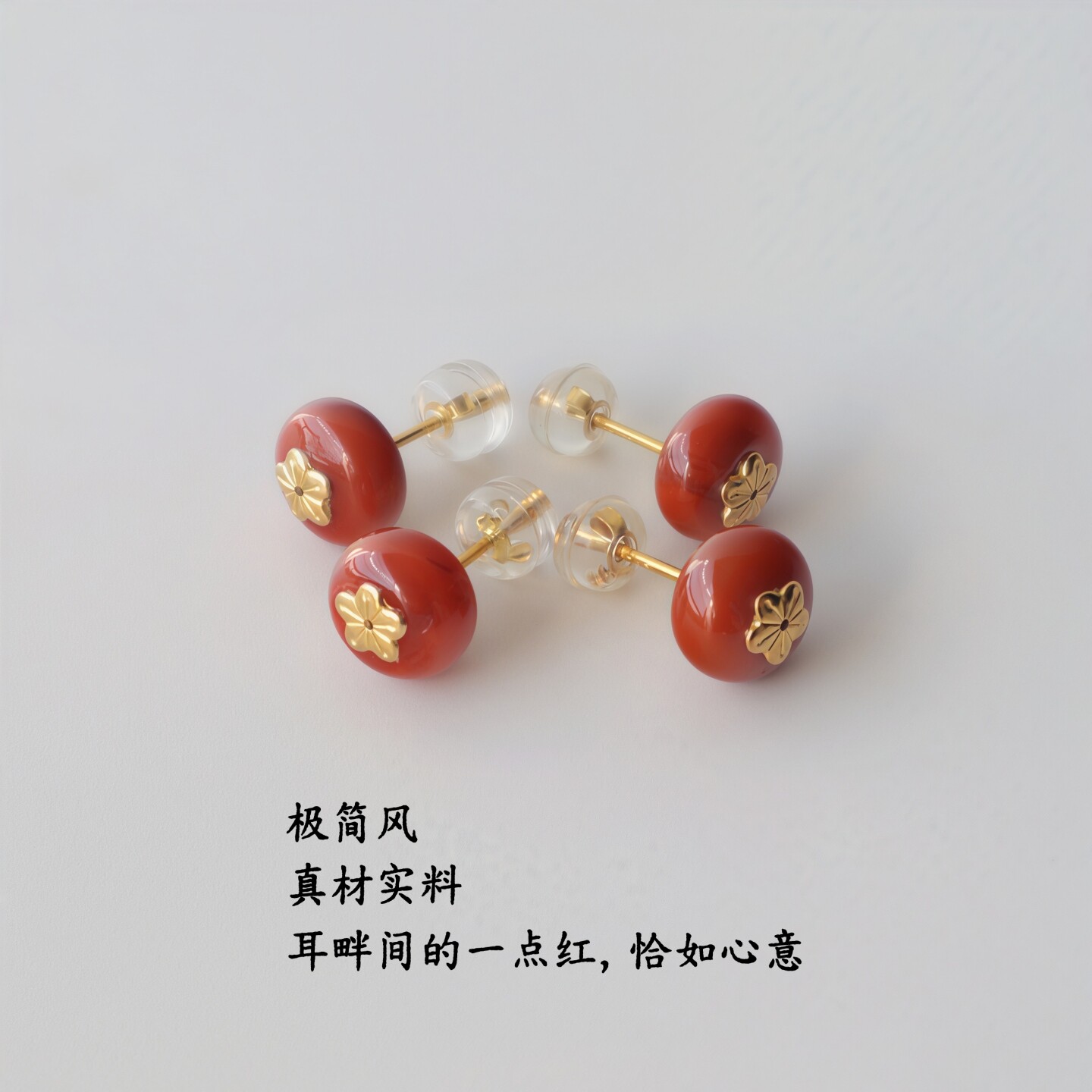极简风南红蘑菇小花耳钉S925银针南红玛瑙耳饰红色喜气耳饰