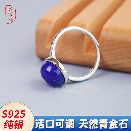 925银镀白金色天然青金石戒指