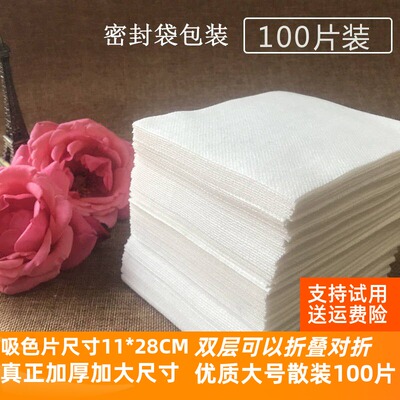 正品吸色片散装100片洗衣服防染色母片防染巾混洗不染色防串色
