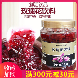 玫瑰花酱 玫瑰花饮料浓浆1.1kg 鲜活玫瑰花茶 优果C系列