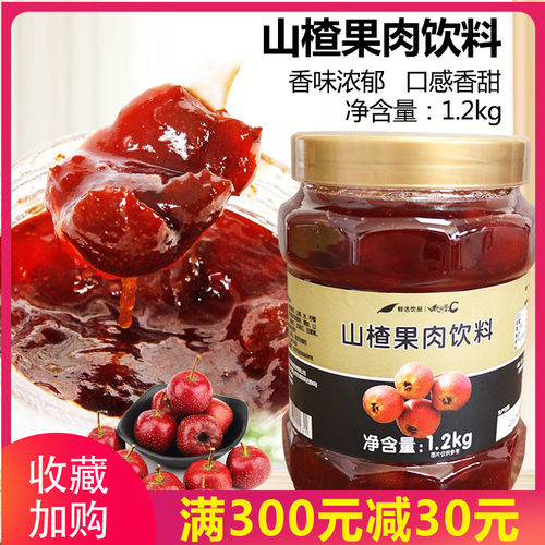 花果茶山楂茶酱鲜活优果C