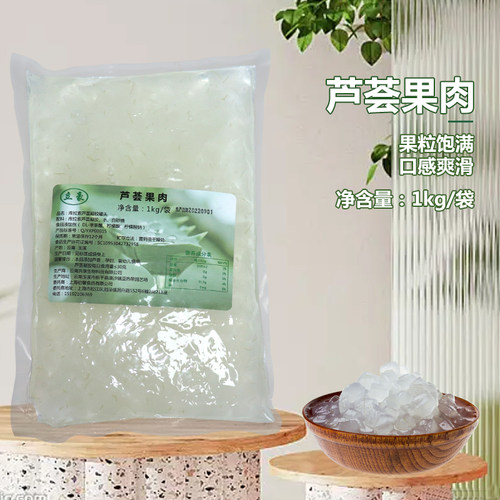 芦荟果肉芦荟丁芦荟果肉颗粒袋装芦荟1KG珍珠奶茶店原料奶茶 - 封面