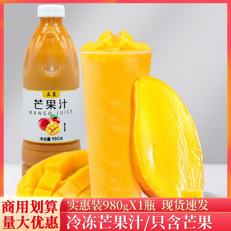 立豪芒果汁日期新鲜破损包赔