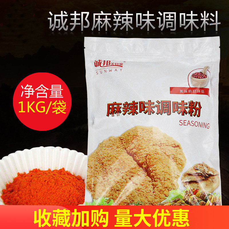 诚邦1kg裹粉鸡排麻辣烧烤料