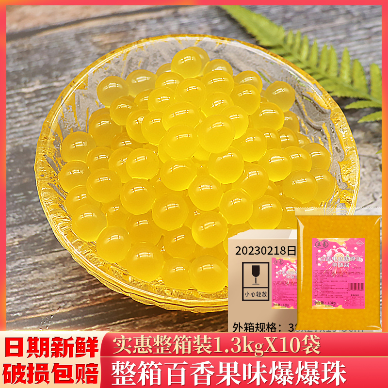立豪爆爆珠日期新鲜奶茶店配料