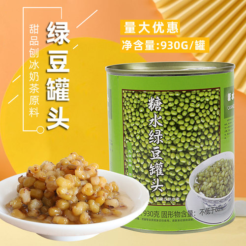 绿豆罐头绿豆蜜汁太湖美林
