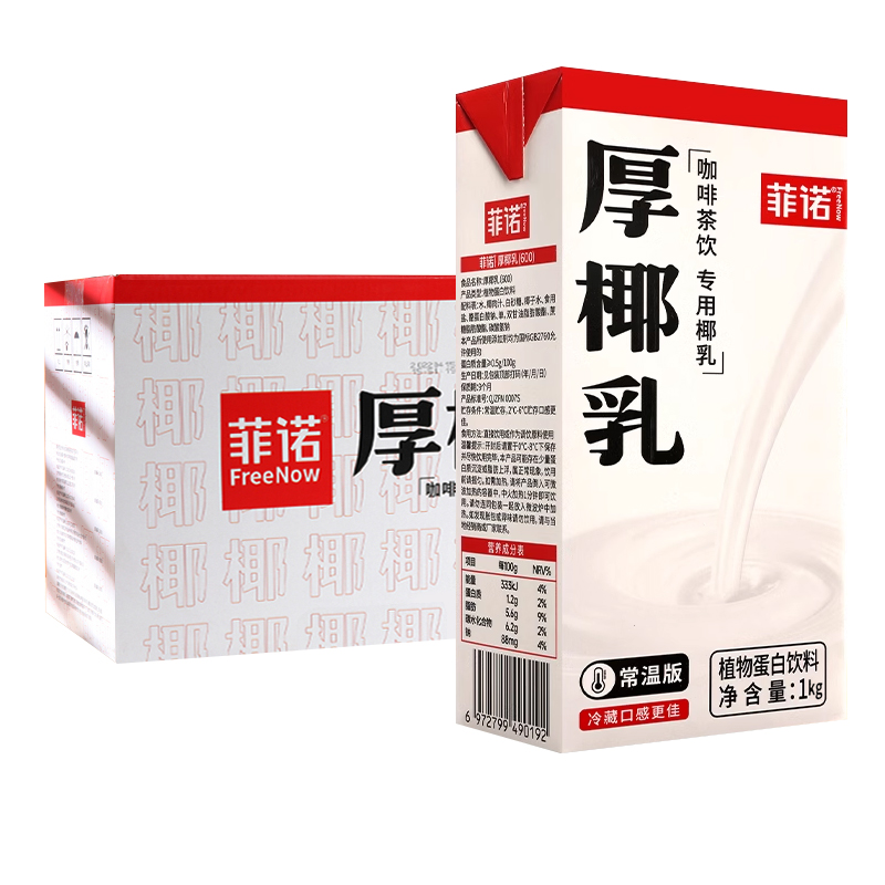 菲诺厚椰乳1L植物蛋白饮料