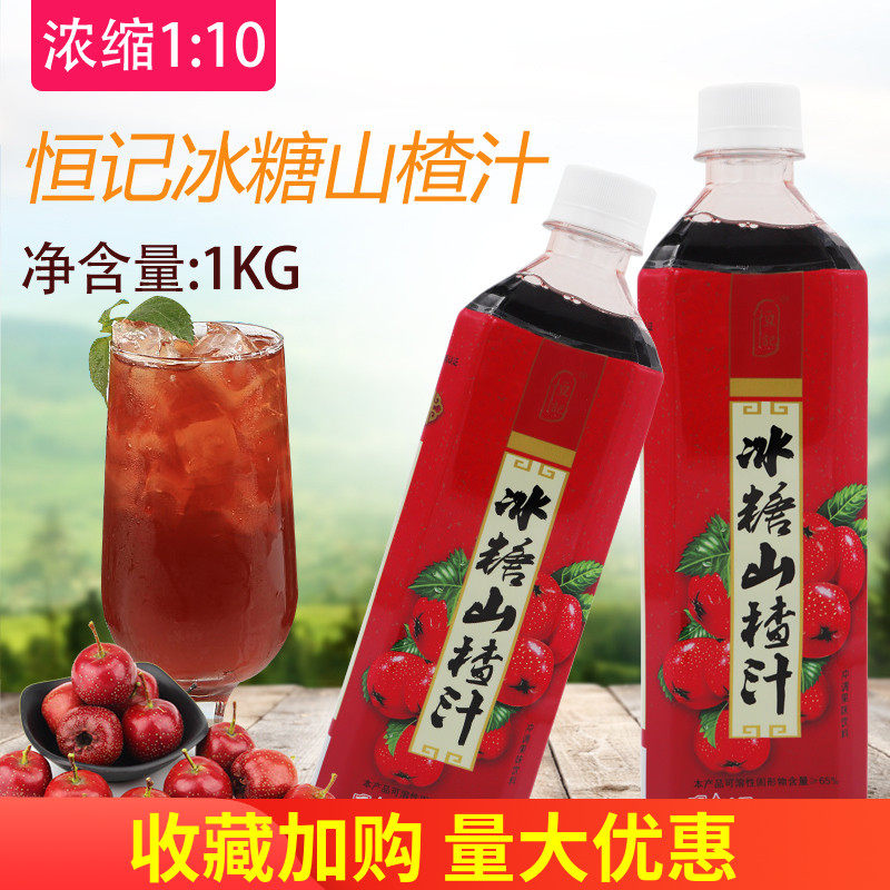 恒记冰糖山楂汁 冰糖葫芦汁 浓缩果汁饮料 冲调饮料 1000克