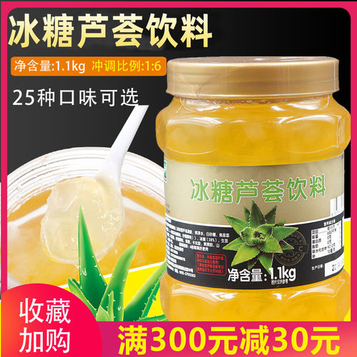 芦荟果肉果肉果茶鲜活