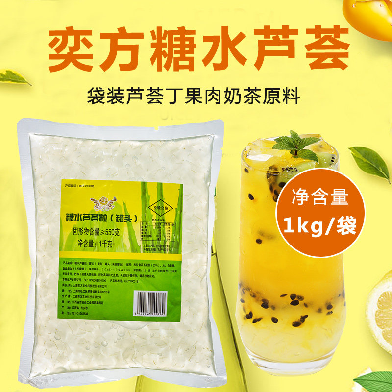 奕方 芦荟粒 奕鲜芦荟丁果肉小颗粒 1kg DIY甜品奶茶烘焙原料20包