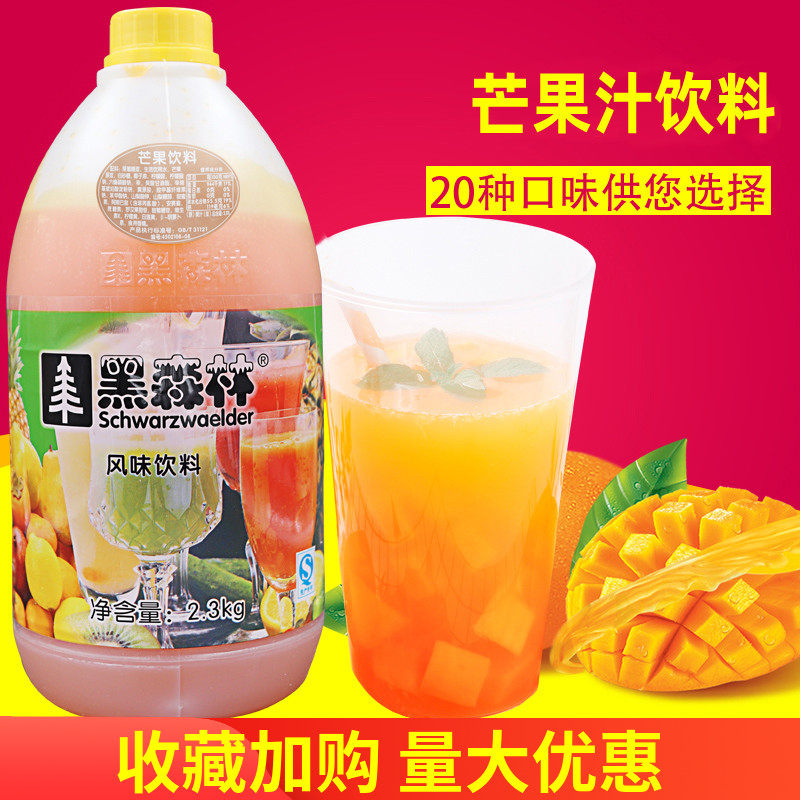 鲜活芒果汁黑森林芒果饮料浓浆黑森林芒果汁2.3kg 芒果饮料浓浆