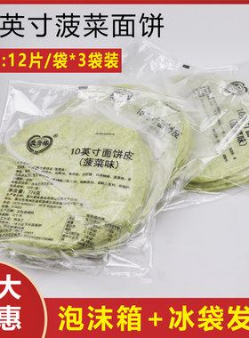 商用菠菜老北京鸡肉卷