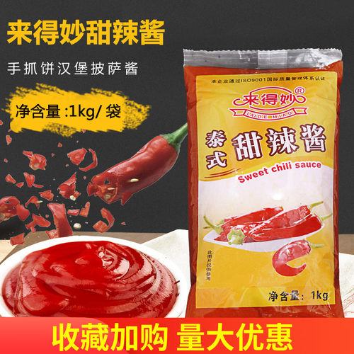 泰式甜辣酱来得妙调味酱