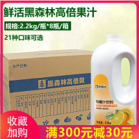 鲜活黑森林柳橙饮料浓缩果汁整箱2.2kg*8瓶高倍柳橙汁奶茶原料