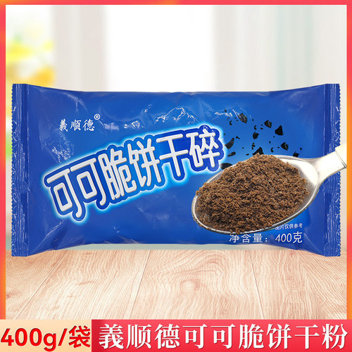 義顺德是饼干粉饼干粉400g/袋