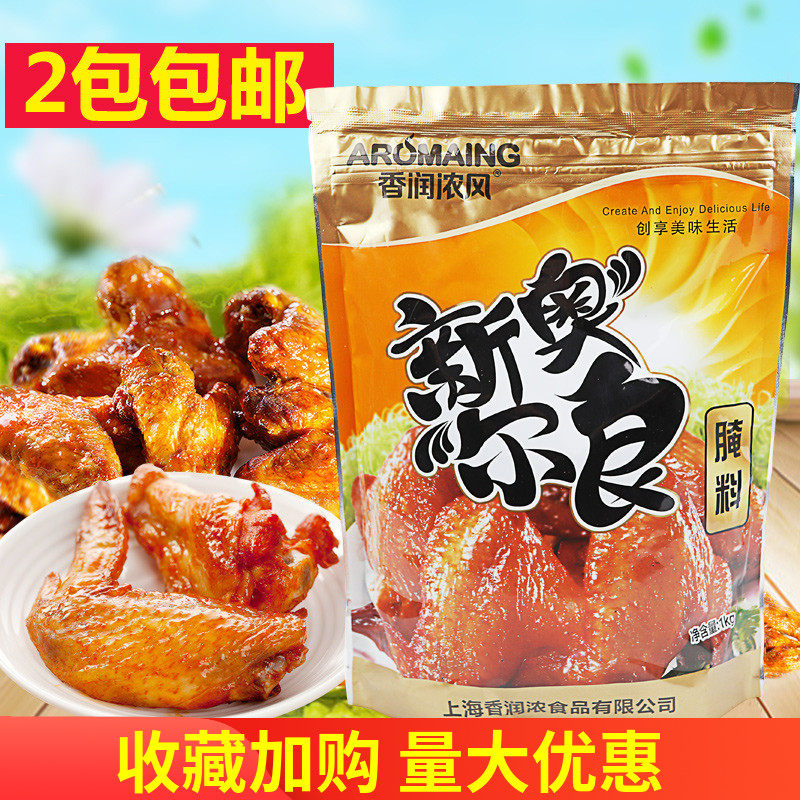 香润浓新奥尔良烤鸡翅腌料 微辣 KFC口味烤翅烧烤肉调料kg 包邮