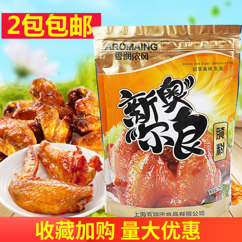 香润浓微辣新奥尔良烤鸡翅包邮