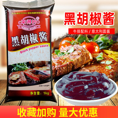 来得妙意大利面酱1kg烧烤黑椒汁