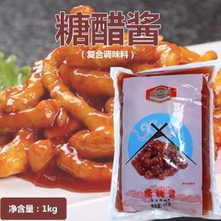 来得妙糖醋酱1kg/袋糖醋排骨糖醋里脊调味酱复合调味料糖醋汁