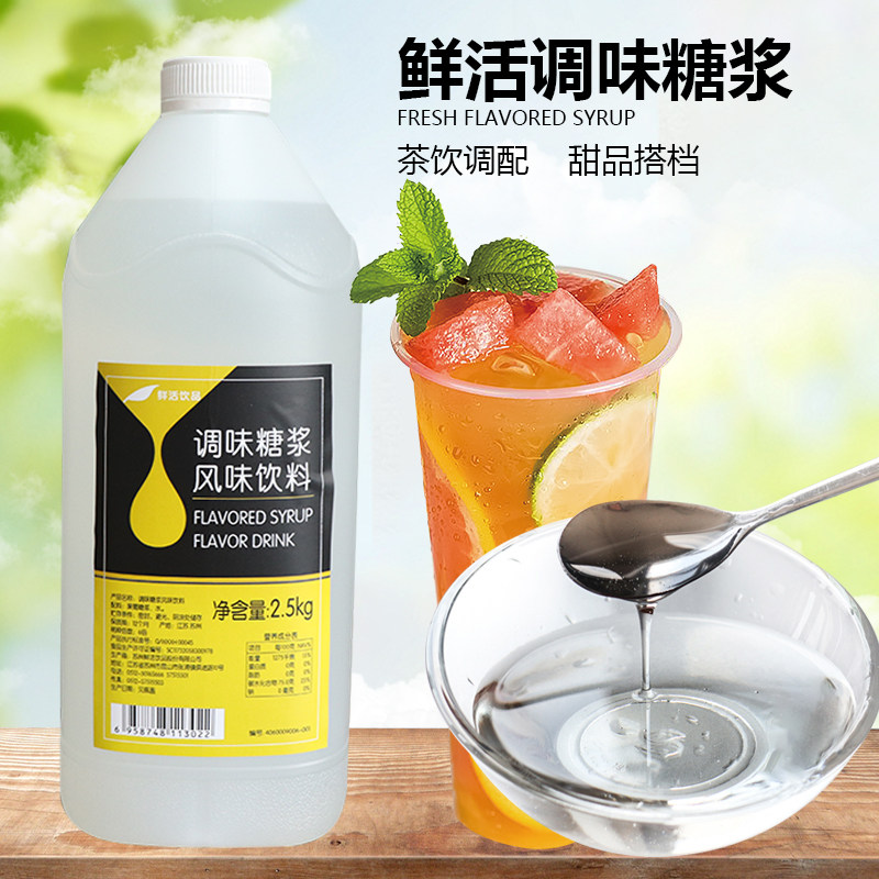 调味糖浆奶茶原料鲜活图片
