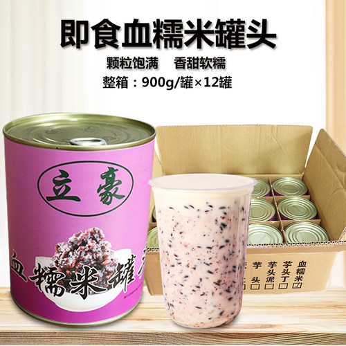 黑米开罐即食连锁店专用原料