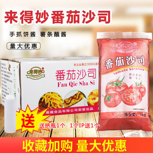 番茄沙司调味酱料来得妙