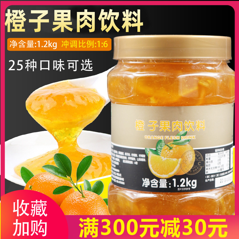 优果c奶茶原料鲜活橙子果味酱