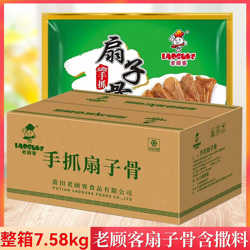 整箱老顾客手抓扇子骨含撒料猪扇骨腌制调理扇骨扇子骨半成品商用