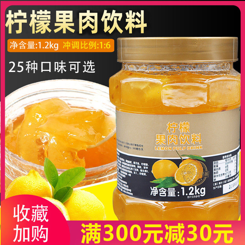 鲜活柠檬茶 花果茶蜂蜜优果C 柠檬酱冲饮饮料 柠檬茶酱1.2kg