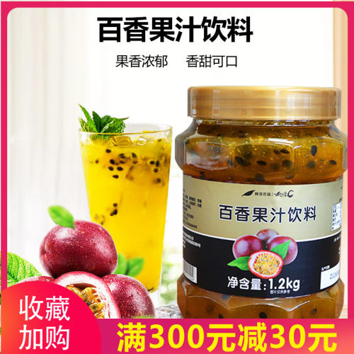 百香果酱花果茶鲜活鲜活优果c含