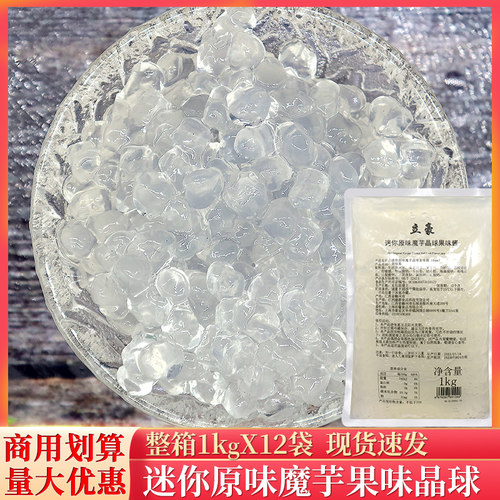 杨枝甘露迷你原味寒天晶球脆啵啵